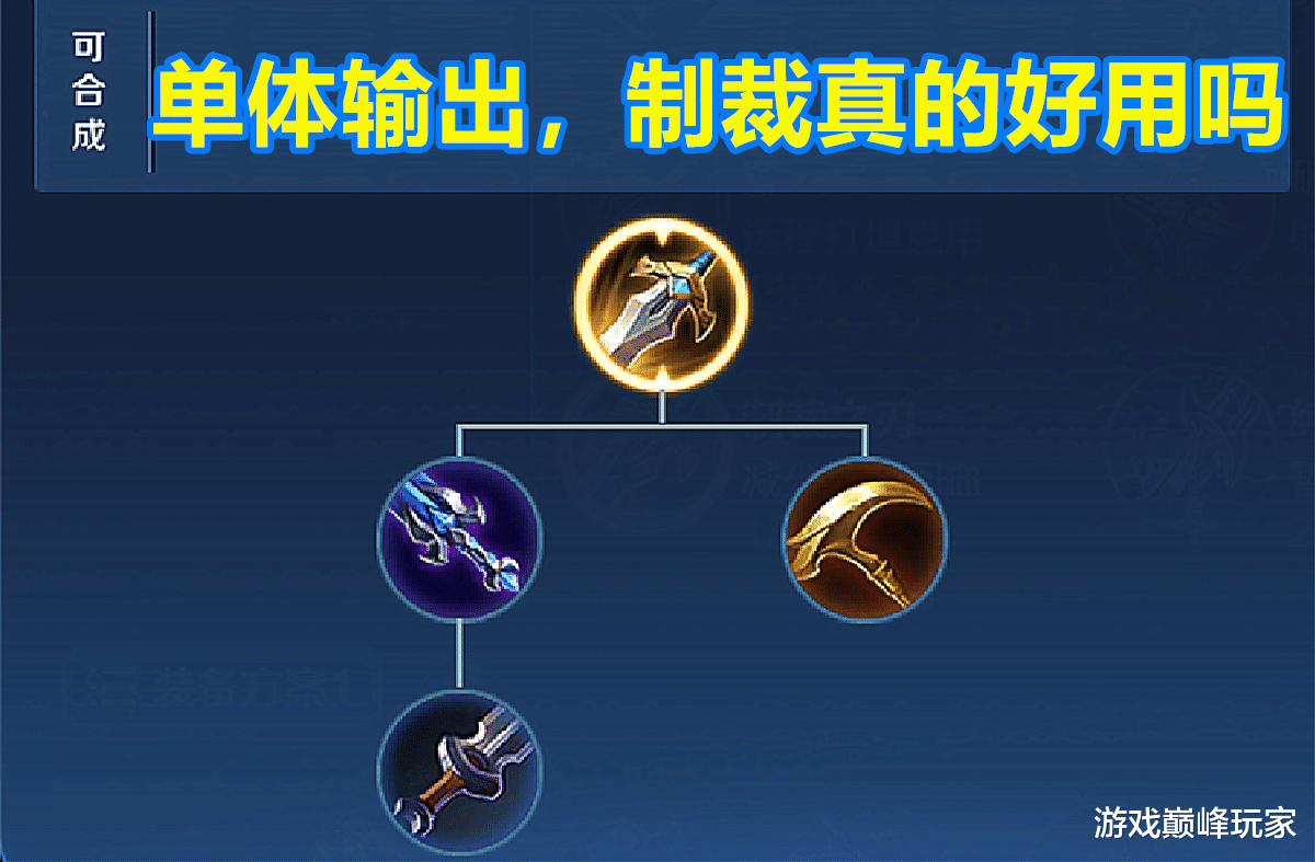 『混世魔王程咬金』王者荣耀：就算有蔡文姬或程咬金，射手也不一定要出制裁，懂吗？