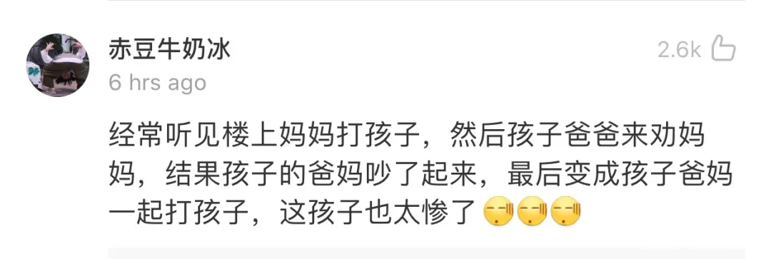 「」“房子隔音差是一种怎样的体验？半夜经常听到隔壁的声音…”