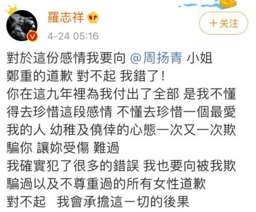 罗志祥■罗志祥重登综艺节目,面容略显憔悴!4点原因让他凉不了