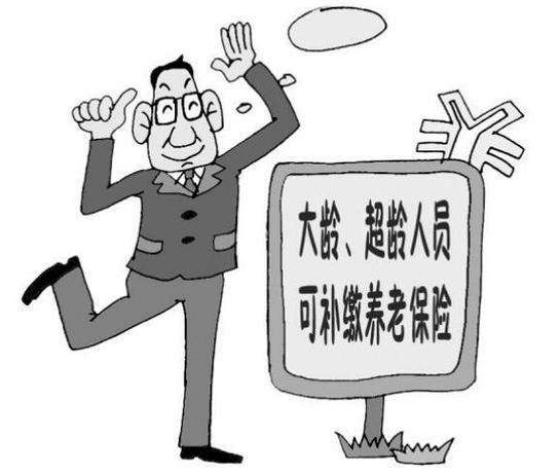 养老金■一次性缴纳六万元，每个月给1500元，你愿意吗？