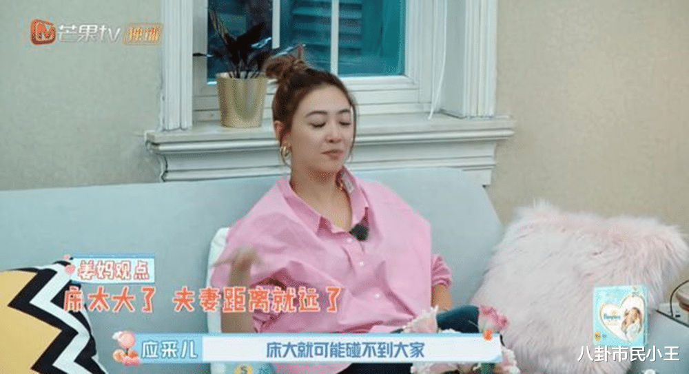 应采儿|当红明星夫妇分房睡，遭应采儿质疑：分房睡的婚姻能幸福吗？