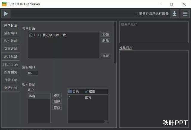 #微信#完胜QQ、微信，用这5款免费神器传文件，工作效率立马翻倍