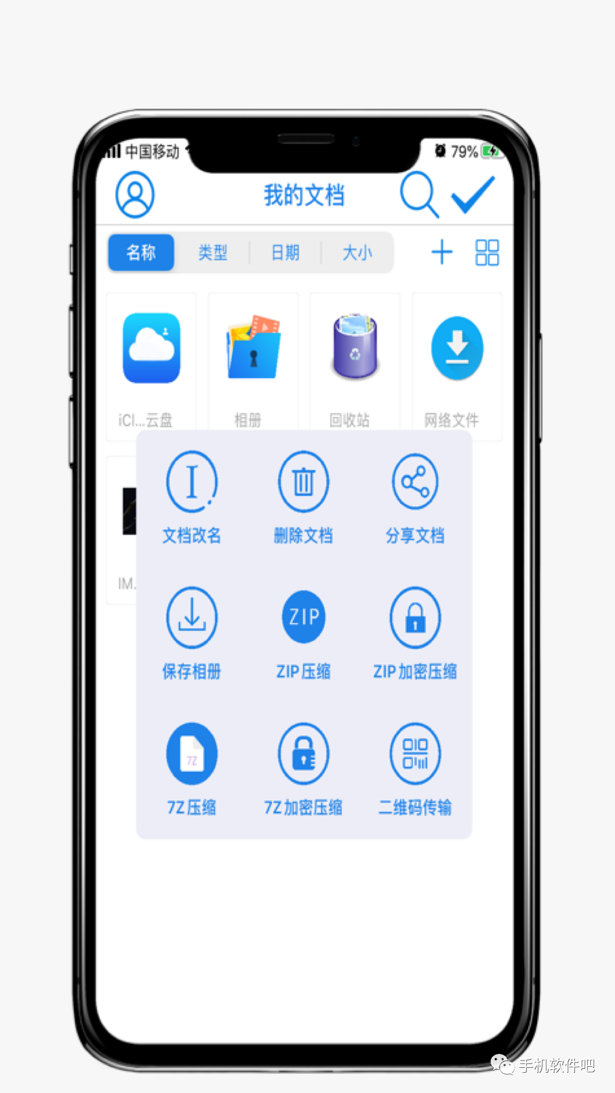 App Store|IOS最强的文件管理工具
