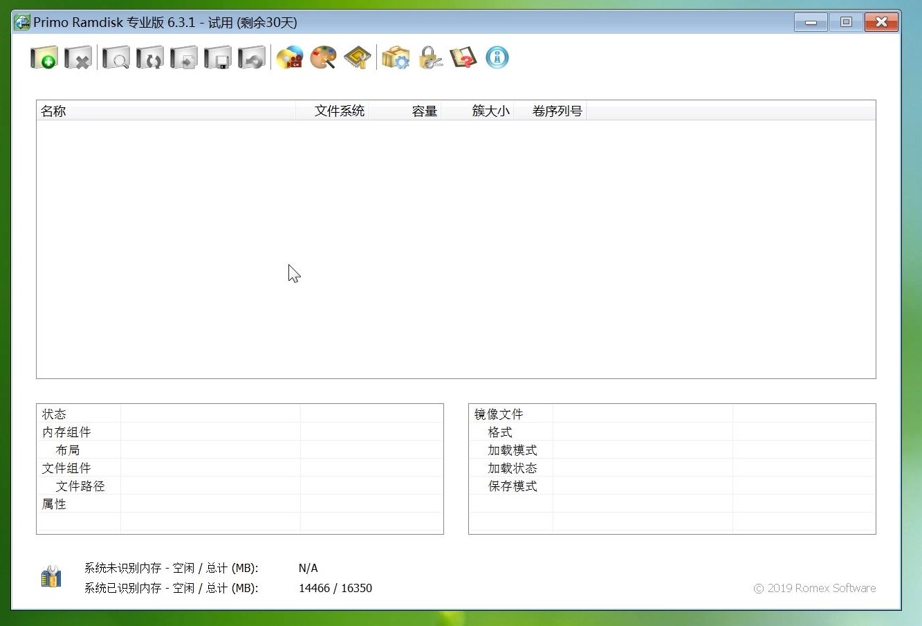 天津市|内存虚拟硬盘图文教程，用ramdisk内存模拟硬盘，内存盘安装方法