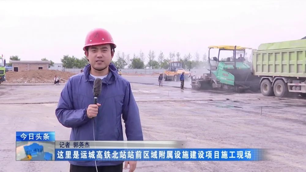 运城交通文艺广播|运城北站站前区域附属设施建设最新进展
