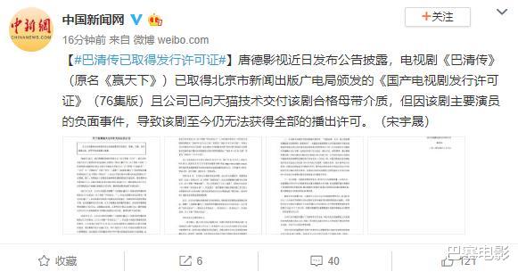 巴清传：《巴清传》有望播出！换掉范冰冰重拍完成，男女主到底是哪位一线