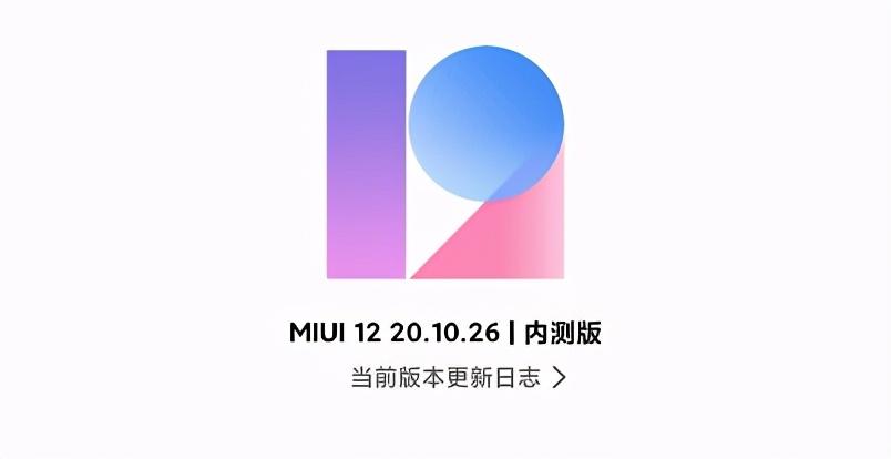 MIUI|MIUI12 20.10.26更新，系统桌面样式选项来袭！