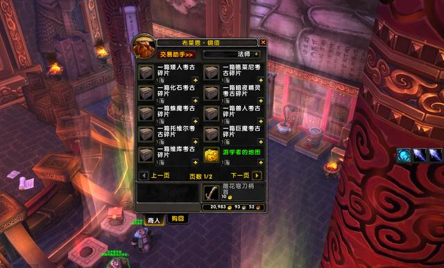 魔兽世界|魔兽世界：关于考古学，有哪些神器值得入手？来这里手把手告知你