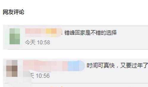 泽学家的旅游 疫情危险，我国春运出现新浪潮，部分地区机票都比火车票便宜！