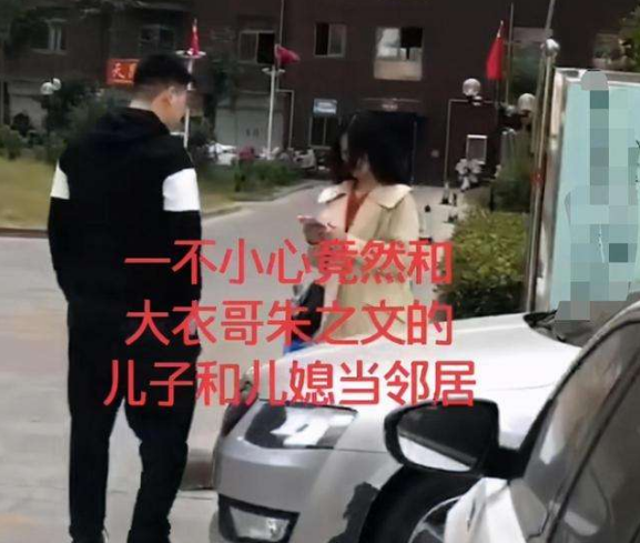 朱之文|朱之文儿子豪华婚房曝光，百万彩礼惹人羡，可女儿却让人操碎了心