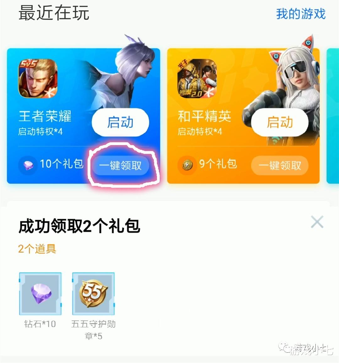 『王者荣耀』王者荣耀5件永久奖品，包括永久皮肤都能拿到，额外道具不要错过