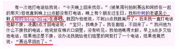 刘芸|细扒刘芸，这姐真虎，撕前任撕老公撕闺蜜撕同事，人前还是小公主