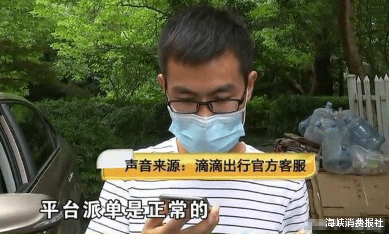 海峡消费报社|男子专职跑滴滴，将近2年没接到女乘客，哭诉：太难做了