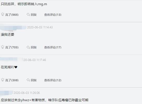 【RNG】Uzi官宣退役后，小虎韩服新ID被解读，暗示离不开小狗？