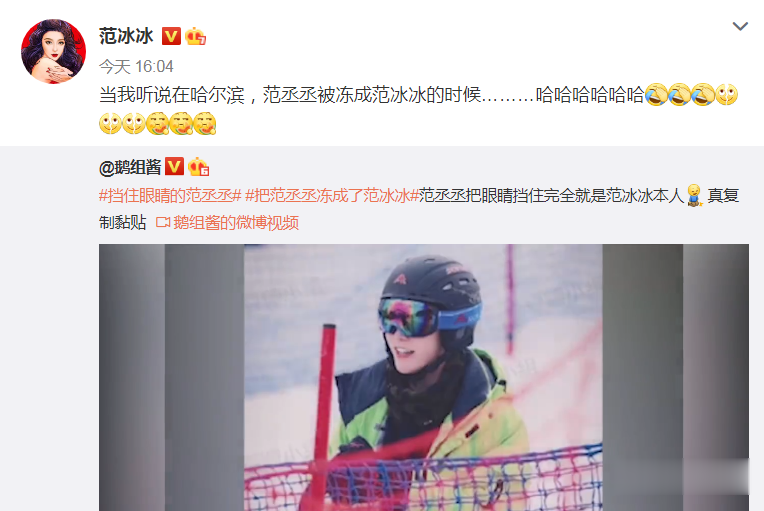 范丞丞|去了趟东北换了个人？