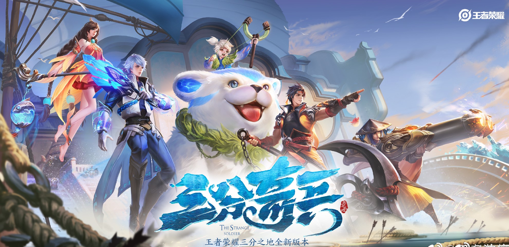 [猪八戒]S20赛季来临，“西游记组合”喜提兄弟皮，周年限定皮肤花落谁家？