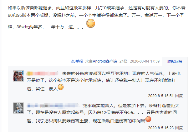 旭旭宝宝|DNF：卖出35万！旭旭宝宝的红20武器被交易