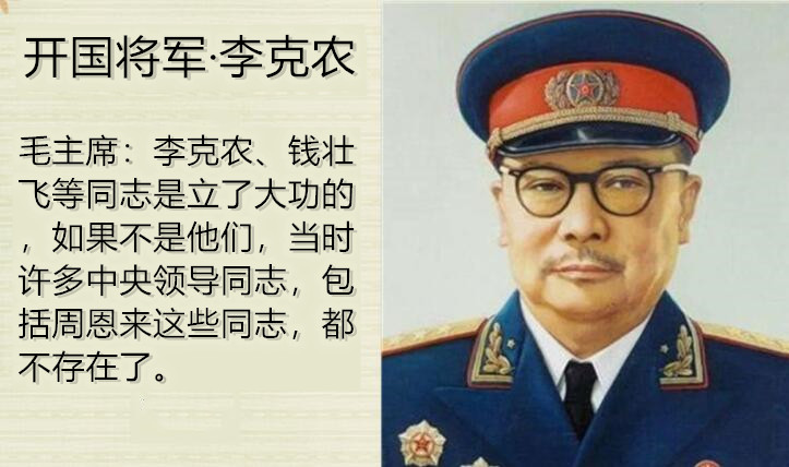 李克农|为什么李克农被授上将？毛主席：没有他们，周恩来就不存在了