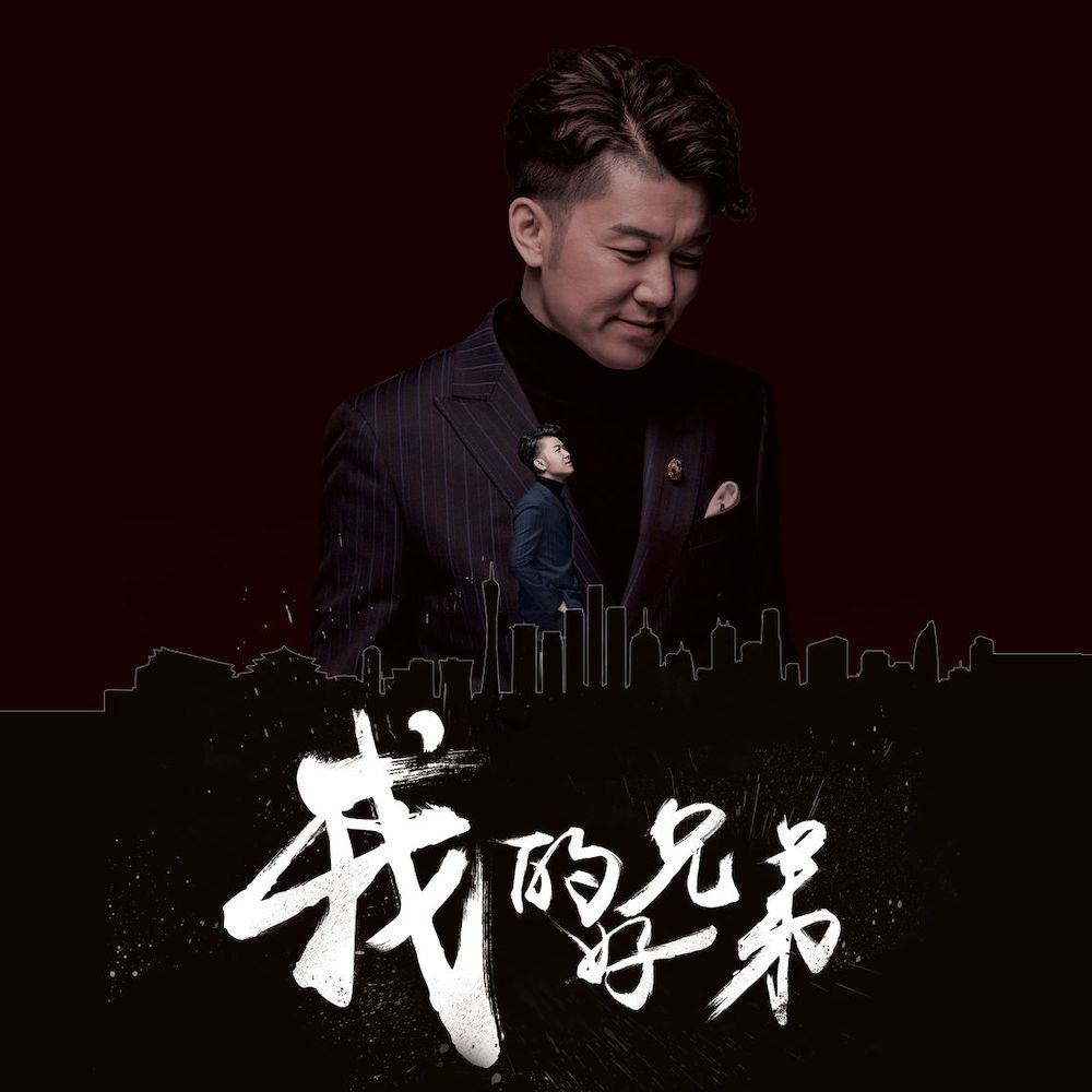 高进|国内“最倒霉”的歌手，写一首红一首，但本人唱一回黄一回！