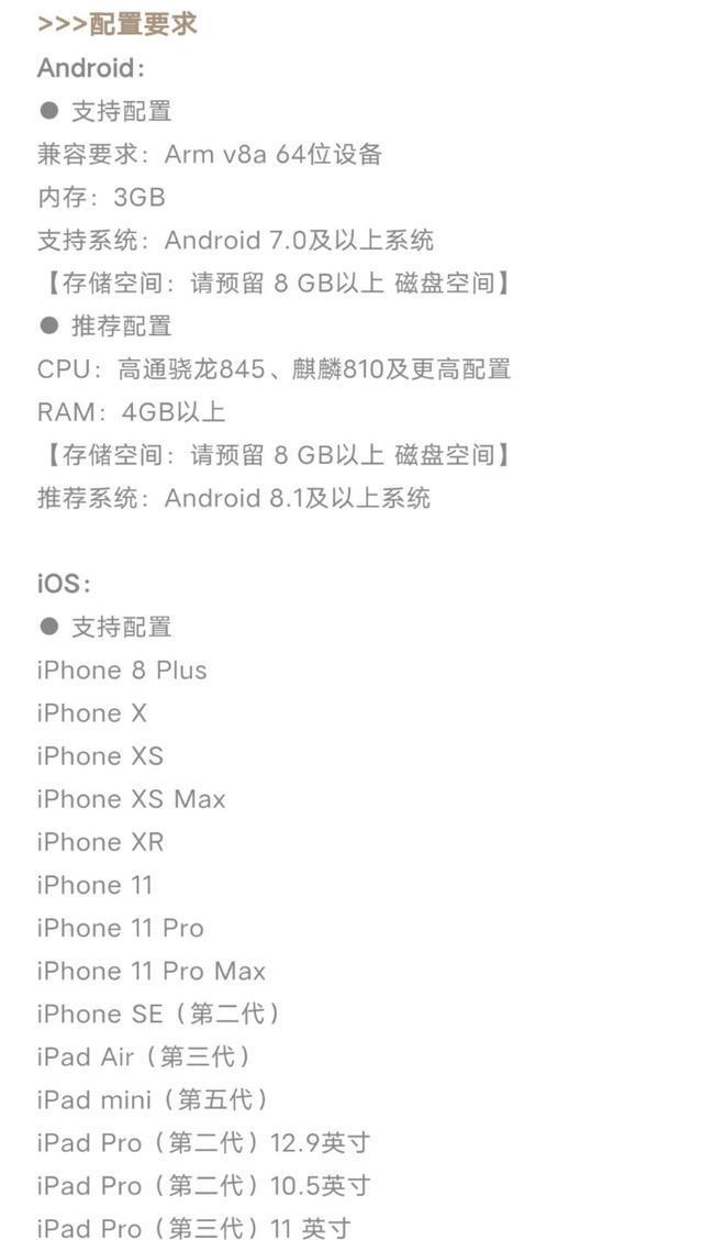 腾讯|原神:内存配置不足警告!手机端开放预下载,你的手机准备好了吗