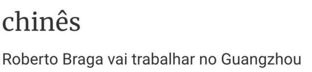 扎哈维|布拉加即将加盟广州恒大！贝西克塔斯相中广州富力外援扎哈维