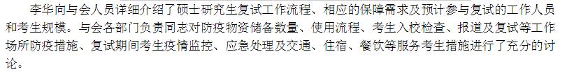 [招生]调剂系统4月1日开通？先来看一波调剂信息