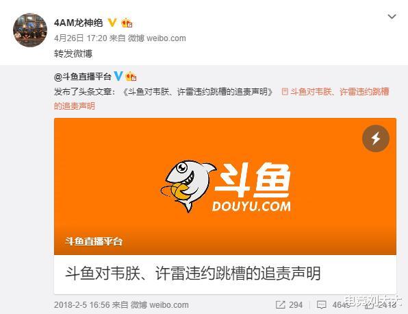 【4am战队】斗鱼黄金大奖赛全明星没有4AM引争议，网友：没有4AM还叫全明星？