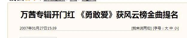 万茜|谎话连篇,碰瓷影后?没想到她的人设也崩了