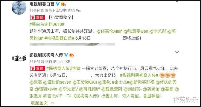 【谭松韵】任嘉伦与谭松韵新剧对打，昔日CP变对手，女方新剧先上线抢占先机