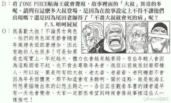 乔巴|海贼王中四位超猛的老婆婆，朵丽儿医娘医术好，鹤中将知识渊博