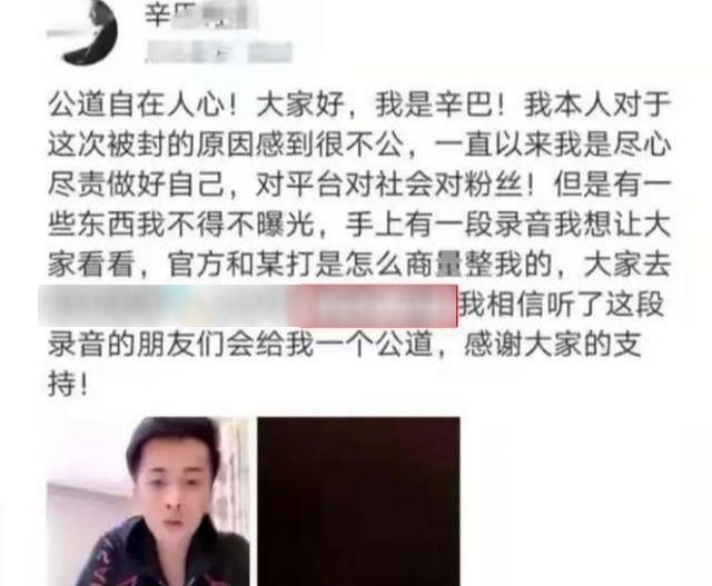 散打哥：捐款1.5亿后被封杀？网红辛巴的自我毁灭之路