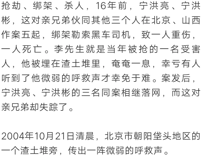 安全防备 黑车司机遭活埋，全身多处刀伤，凶手潜逃14年后...