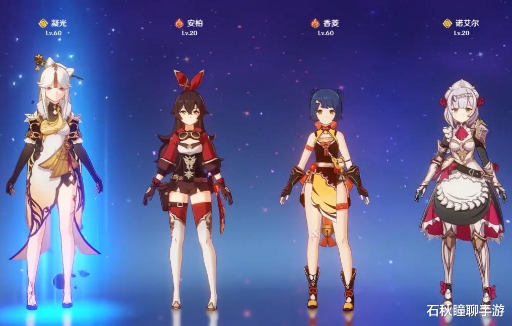 原神|《原神》最有用的四星角色盘点 练好了比五星还强