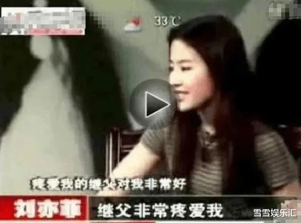 刘亦菲|刘亦菲和干爹的故事，可没你想得那么简单（下）