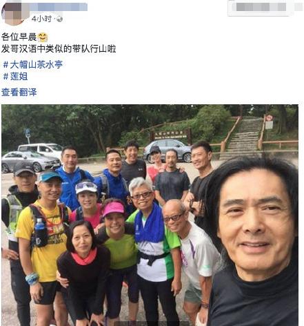贾玲■55岁刘嘉玲爬山健身上瘾，一生未生育却视侄子为亲生，豪送宝马