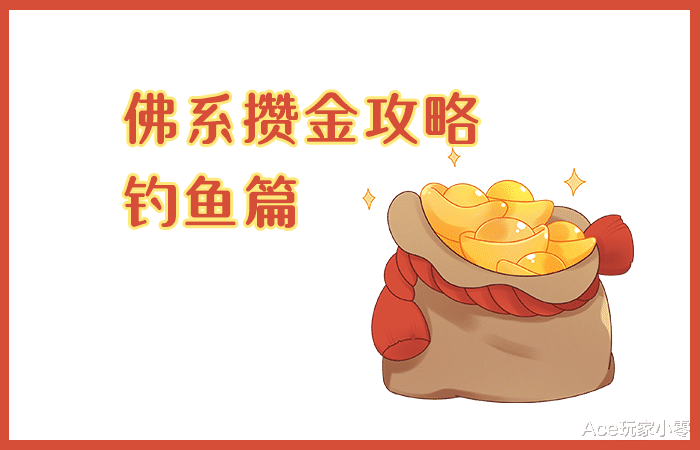 「游钓中国」魔兽世界怀旧服：野外竞争激烈，脚本泛滥，佛系玩家如何攒金？钓鱼篇