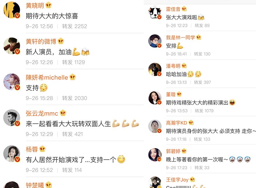 张大大|张大大，娱乐圈未解之谜