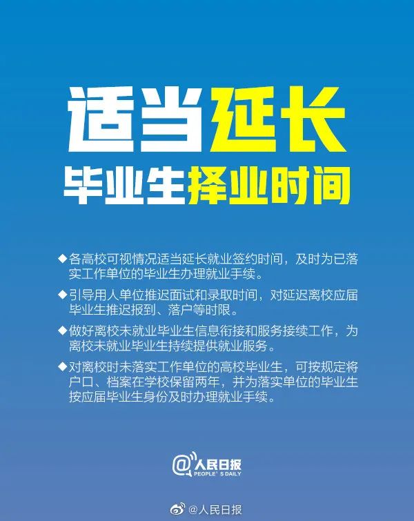高校▲新增1例！事关毕业生，重磅消息！