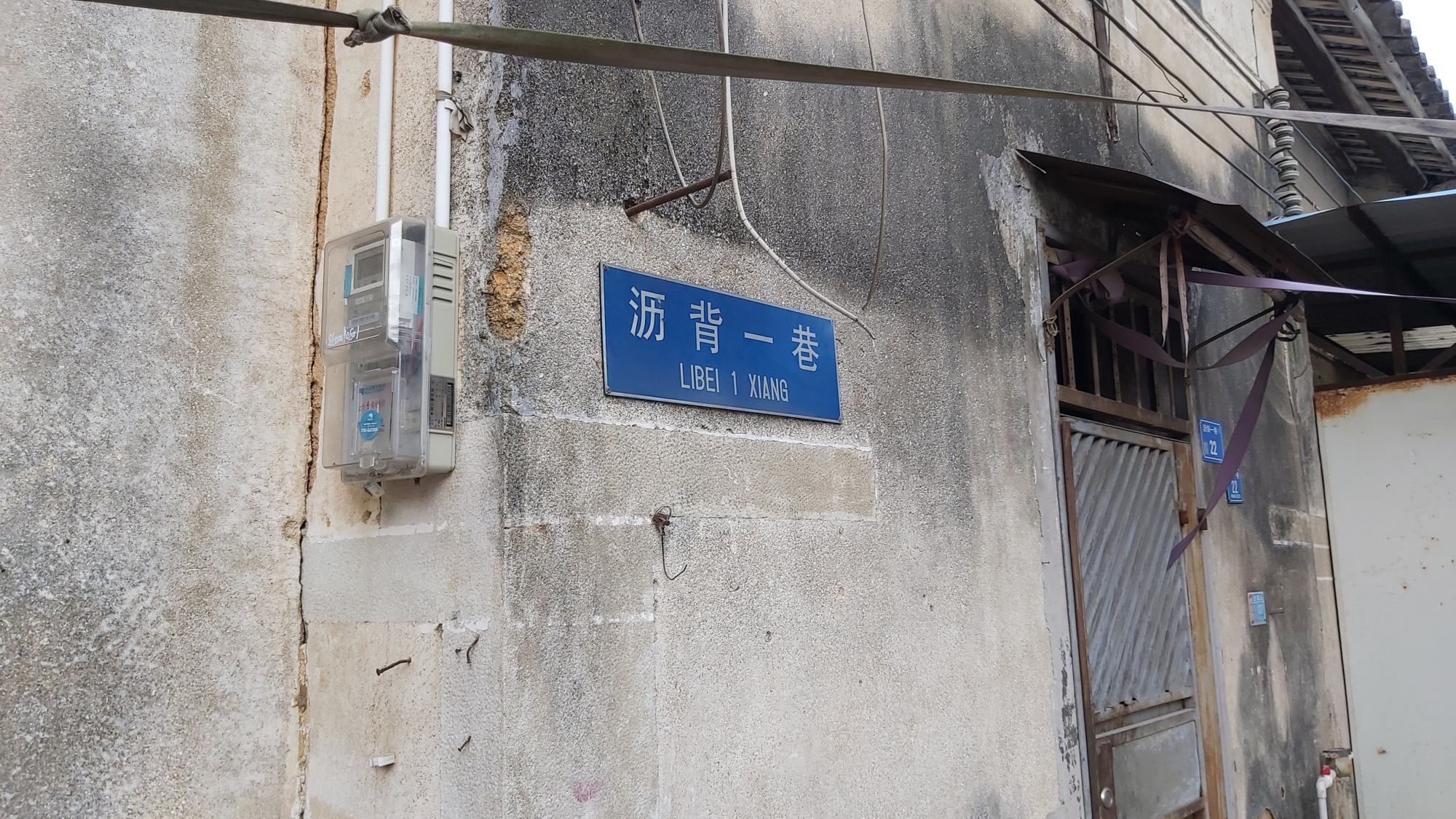 东莞凤岗沥背一巷的老房子，时代沧桑的老房子