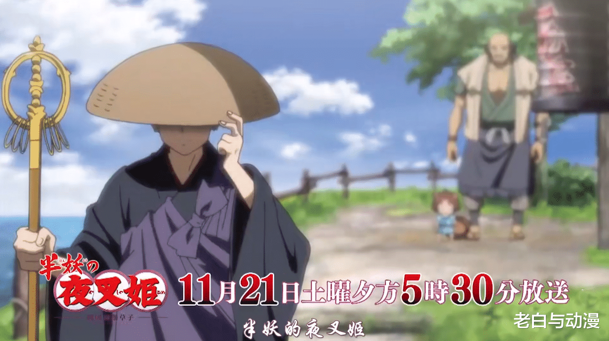 预告|半妖的夜叉姬：诸叶进入竹千代梦境里，看到犬夜叉和戈薇！