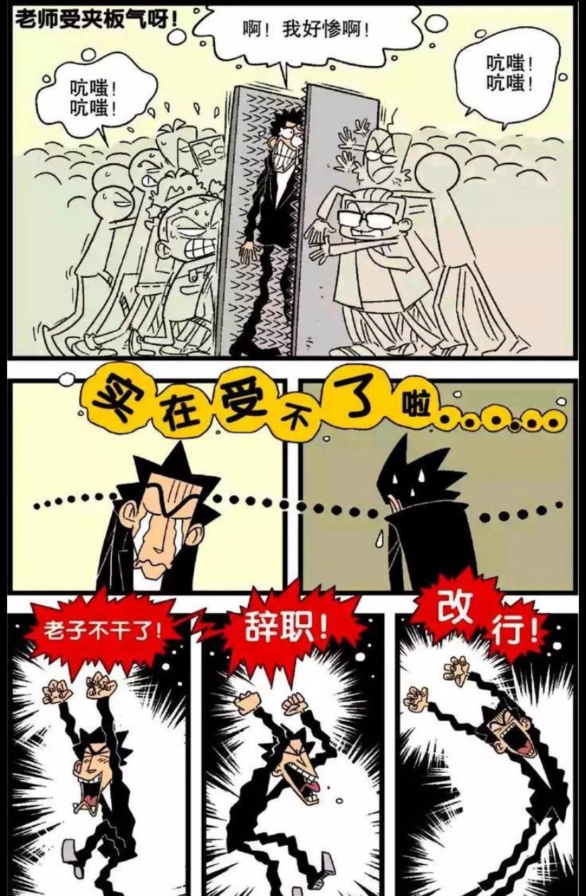 |金老师发明“厕纸试卷”成为学生的噩梦？阿衰：看见厕纸就恶心！