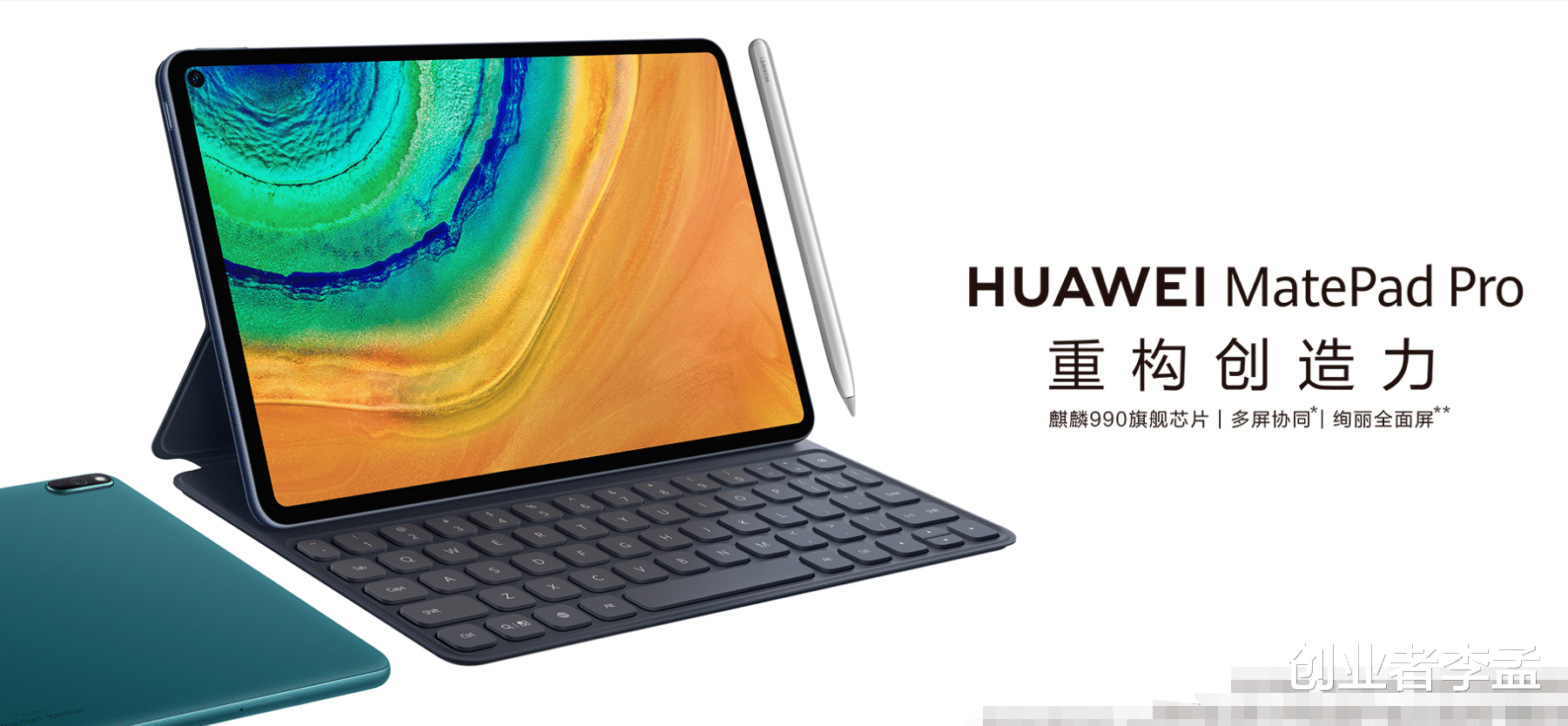 华为|?网课盛行，学生上网课，iPad和华为matePad那个更加合适？