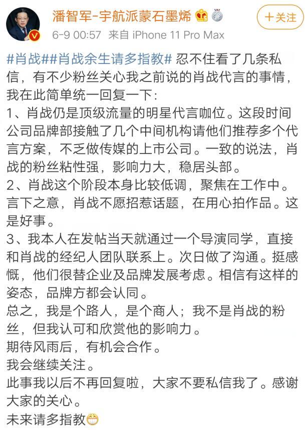 「肖战」肖战《青春环游记》镜头被剪，粉丝大呼太过分，蓝台愤怒自曝内幕