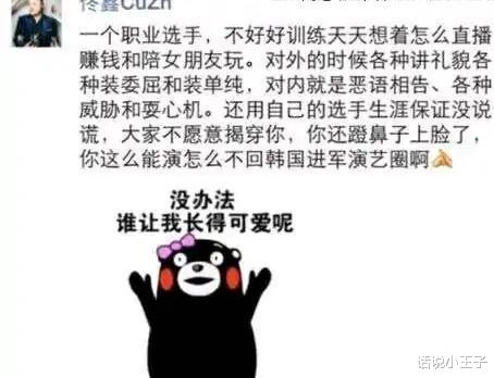 金泰相|Doinb中野决裂聊天记录被爆出！UZI根本不是队伍解散的因素