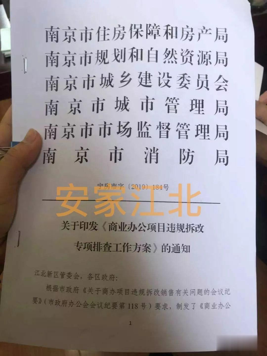 这下安心了！针对办公变公寓，官方回应来了！