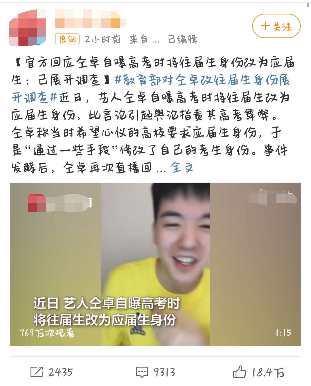 仝卓▲仝卓高考作弊被曝光,教育部介入进行调查