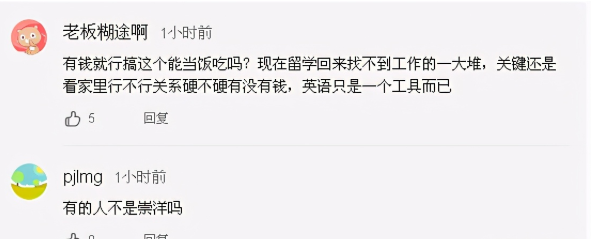 结婚|英语不好都不敢结婚，新婚当天新郎被测试雅思，网友：没点文化都不敢结婚了