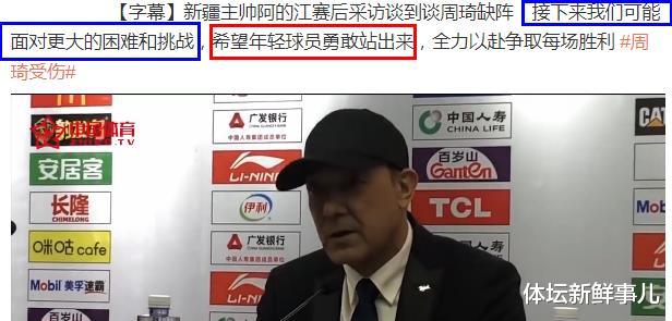 皇家马德里|耻辱惨败后，阿的江送了新疆男篮个字，听听郭艾伦 苏群 王猛怎么说