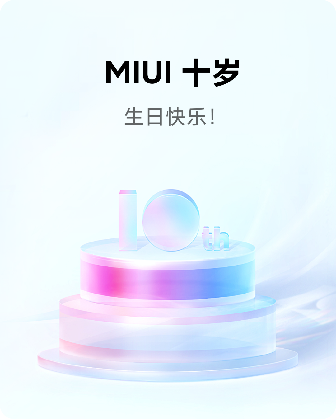 |小米的核心武器——MIUI，十年经典回顾