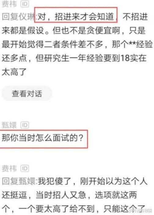 「」领导：我宁可要8千的专科生，也不要月薪1万8的研究生，结果蒙了